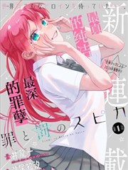 擅长逃跑的殿下
